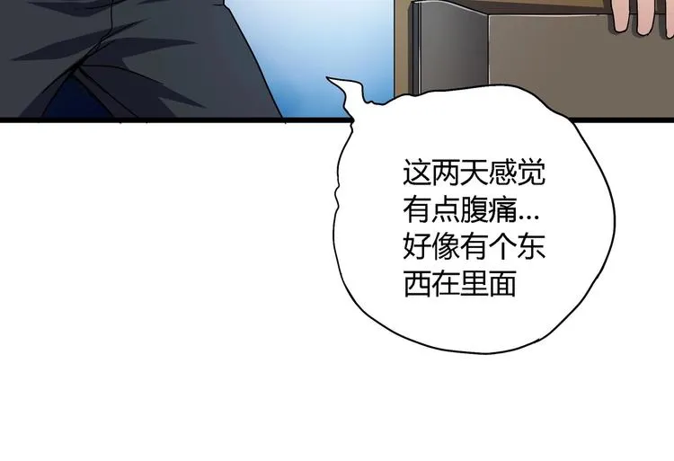 第9话 这是意外！ 第23页