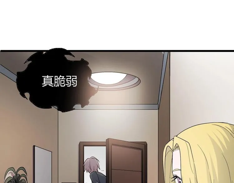 第9话 这是意外！ 第24页