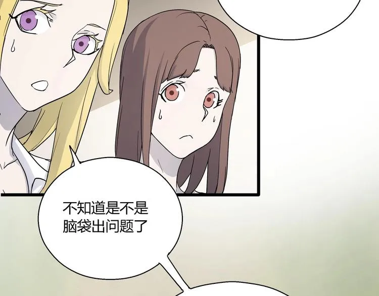 第9话 这是意外！ 第28页
