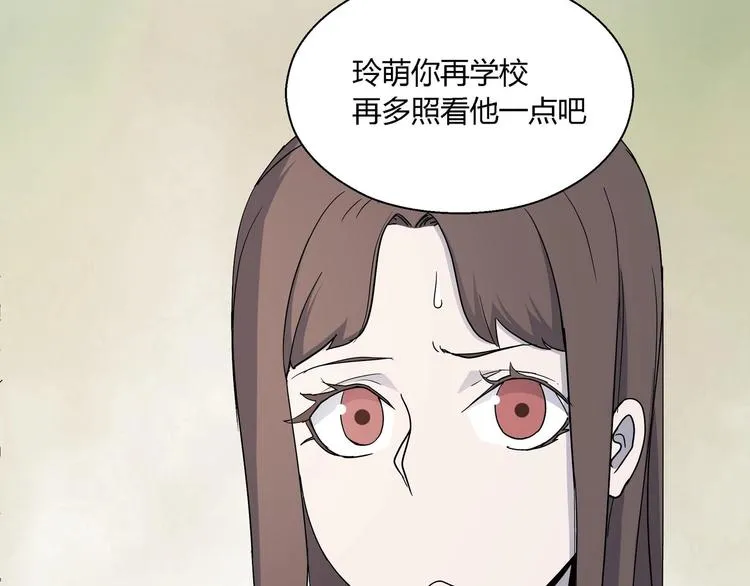 第9话 这是意外！ 第29页
