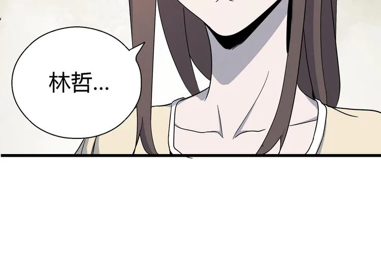 第9话 这是意外！ 第30页