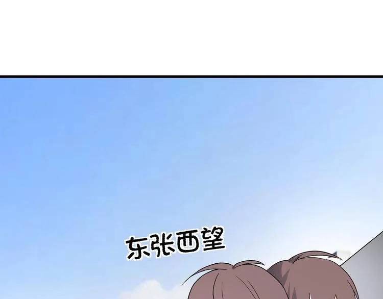 第9话 这是意外！ 第31页