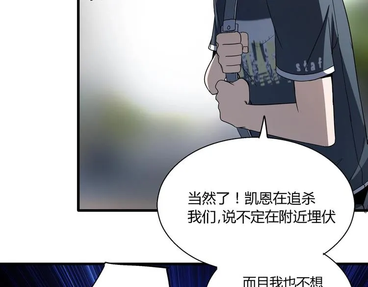 第9话 这是意外！ 第35页