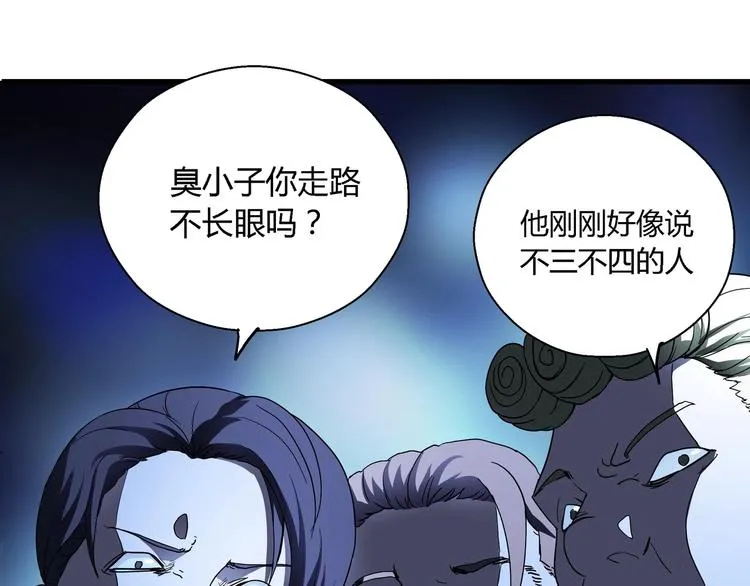 第9话 这是意外！ 第38页