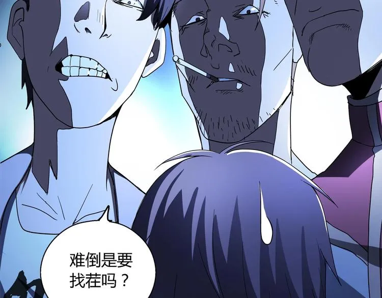 第9话 这是意外！ 第39页