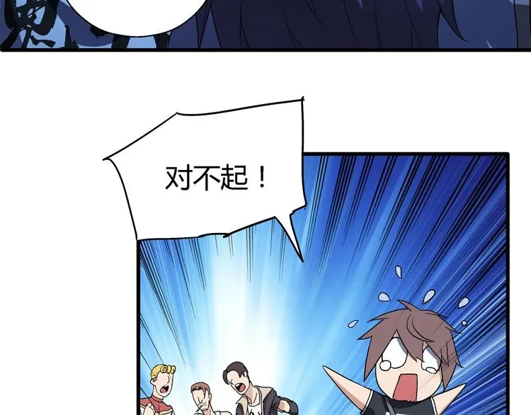 第9话 这是意外！ 第40页