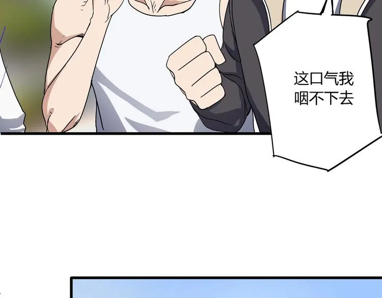 第9话 这是意外！ 第43页