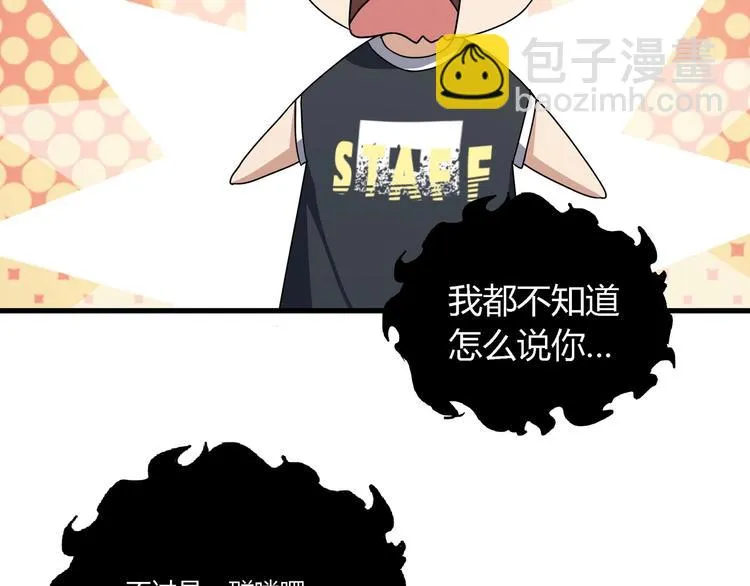 第9话 这是意外！ 第46页