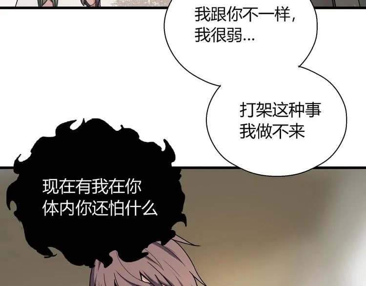 第9话 这是意外！ 第48页