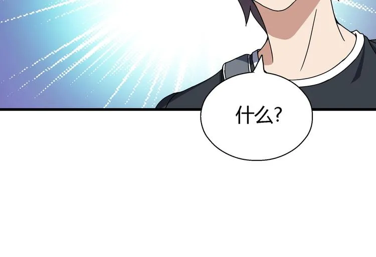 第9话 这是意外！ 第51页