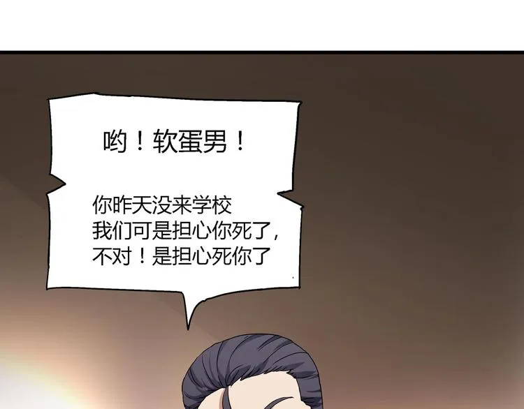 第9话 这是意外！ 第52页