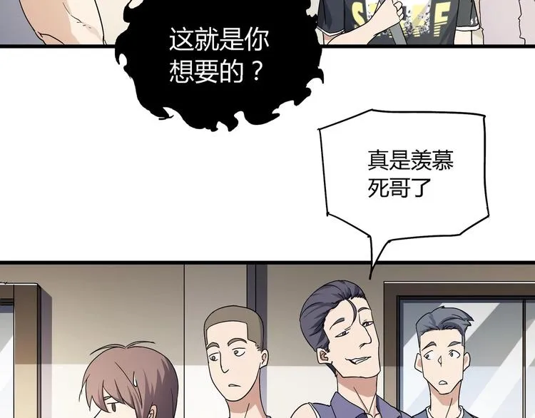 第9话 这是意外！ 第55页
