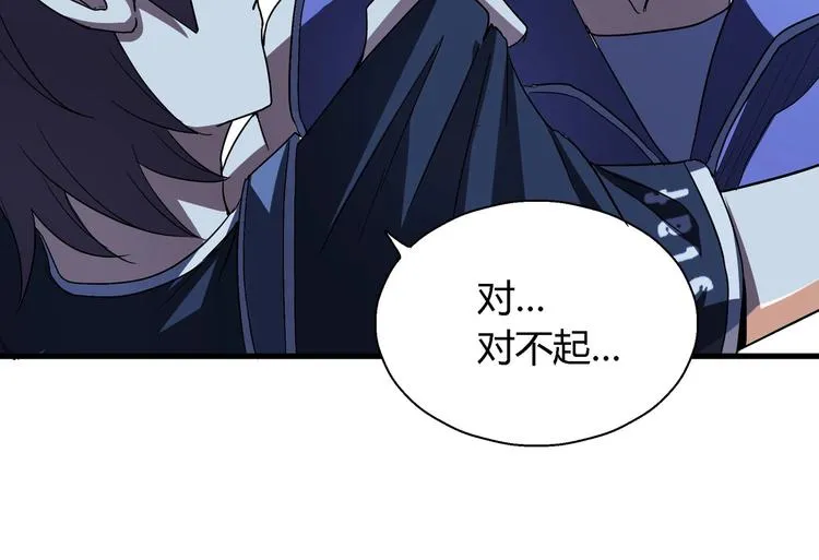 第9话 这是意外！ 第58页