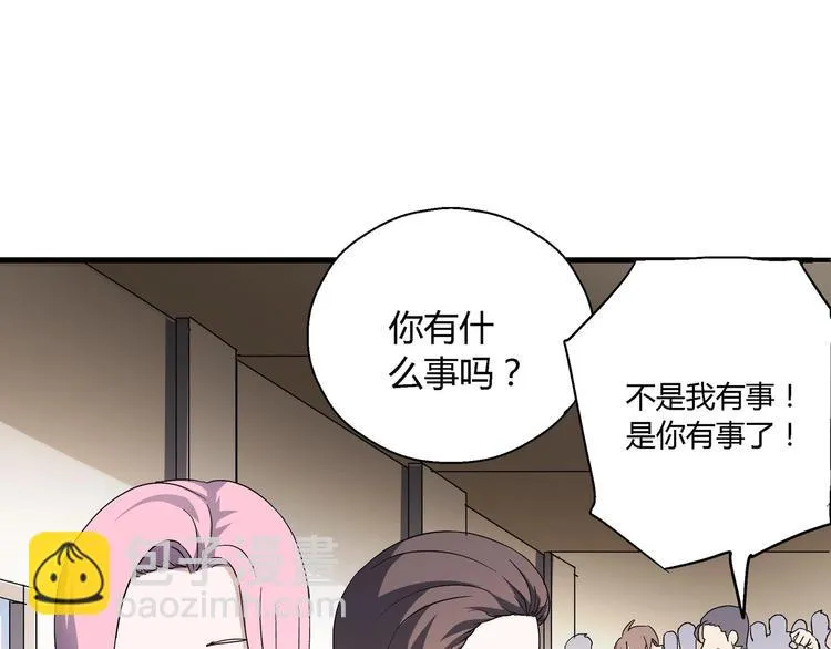 第9话 这是意外！ 第59页