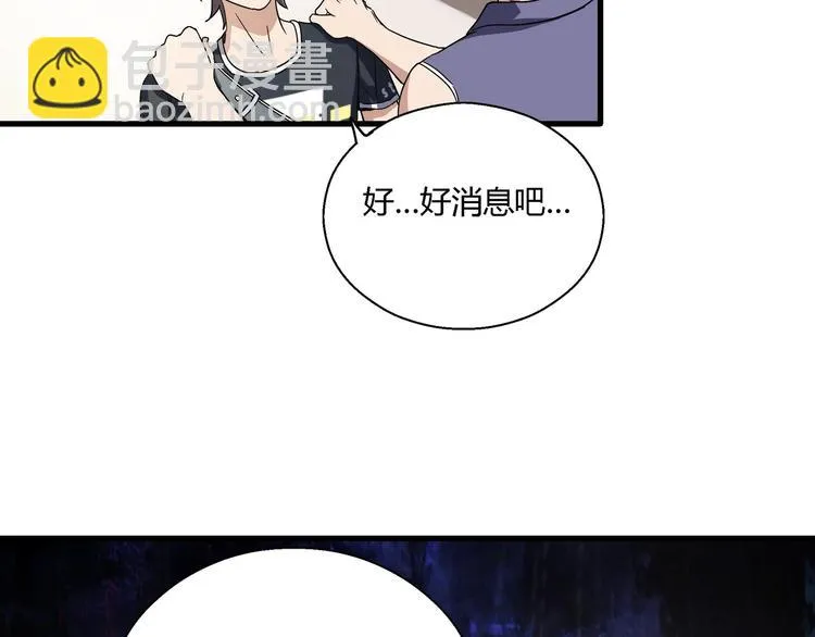 第9话 这是意外！ 第62页