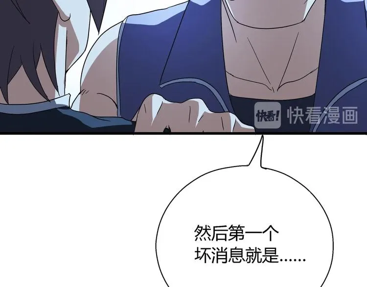 第9话 这是意外！ 第64页