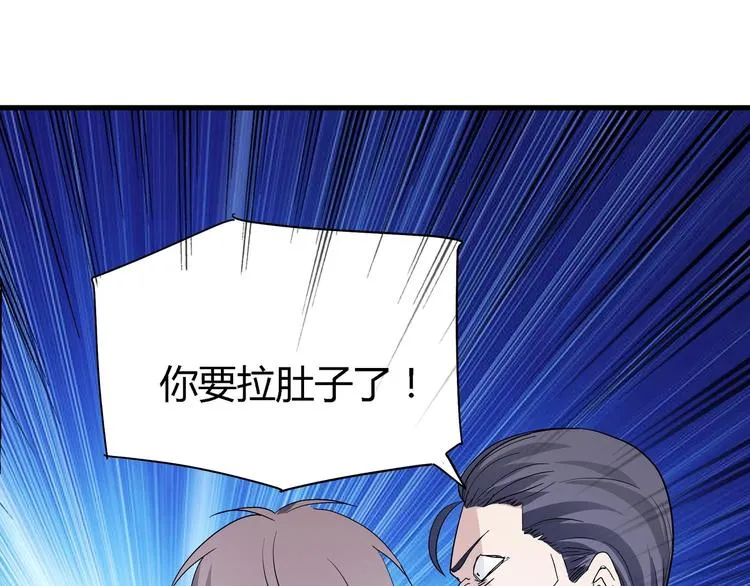 第9话 这是意外！ 第66页