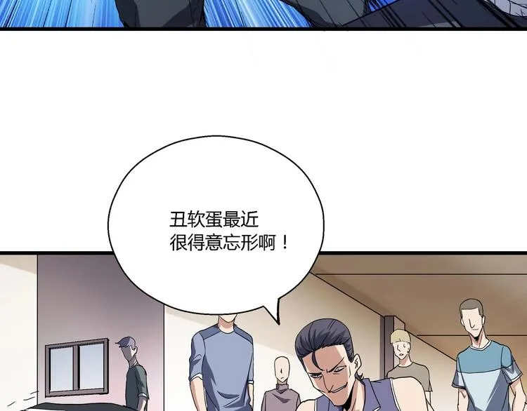 第9话 这是意外！ 第68页