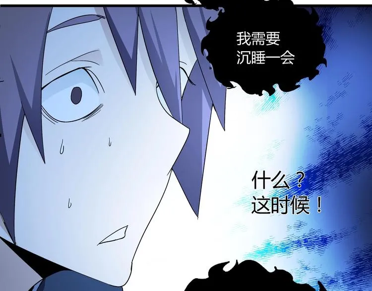 第9话 这是意外！ 第71页