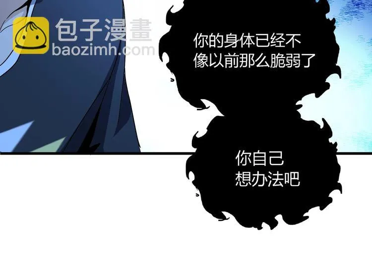 第9话 这是意外！ 第72页