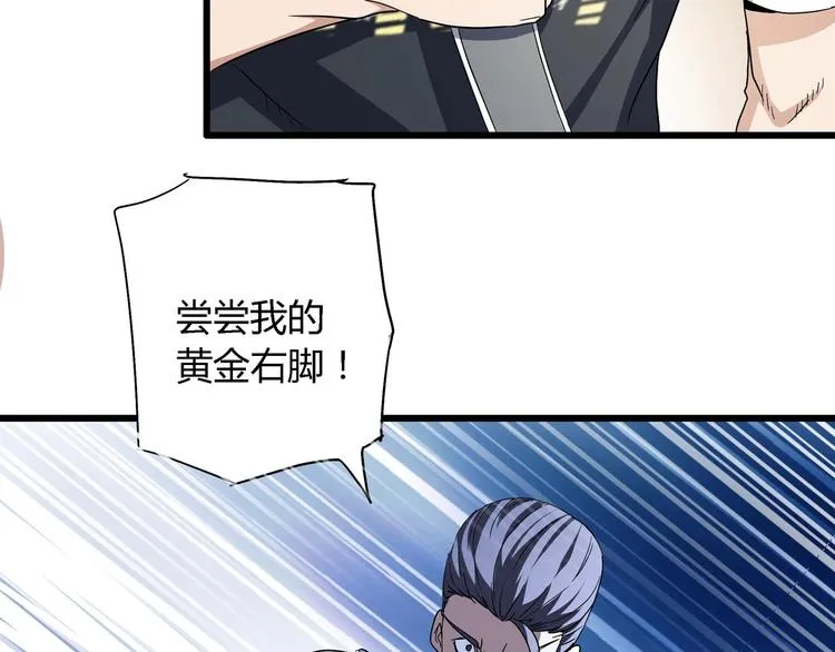 第9话 这是意外！ 第77页