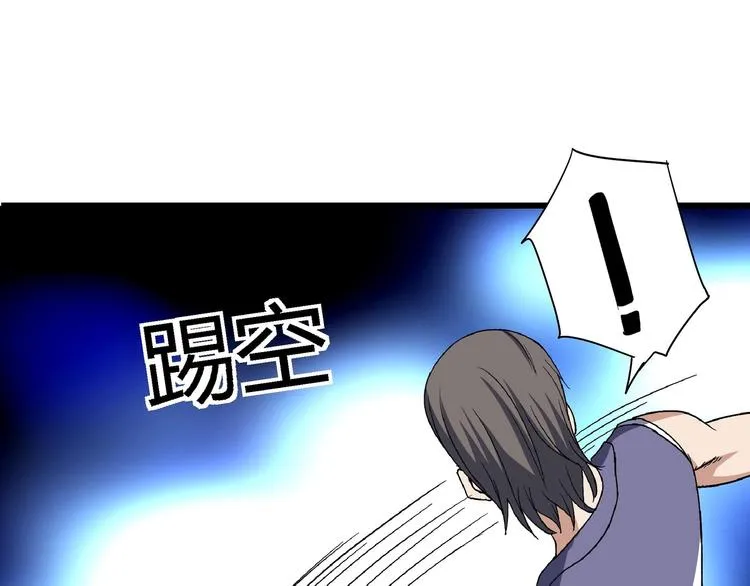 第9话 这是意外！ 第80页