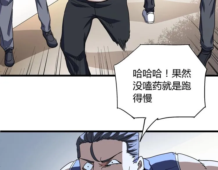 第9话 这是意外！ 第83页
