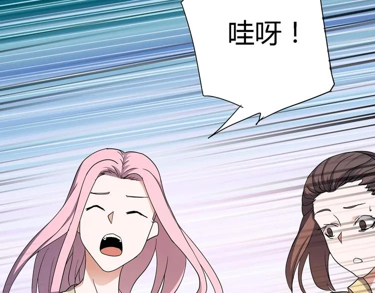 第9话 这是意外！ 第88页
