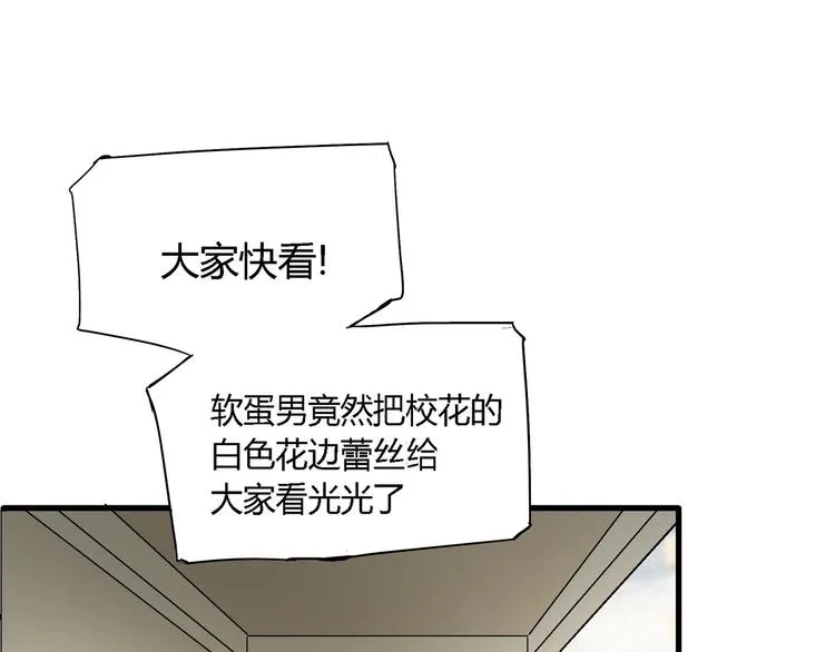 第9话 这是意外！ 第94页