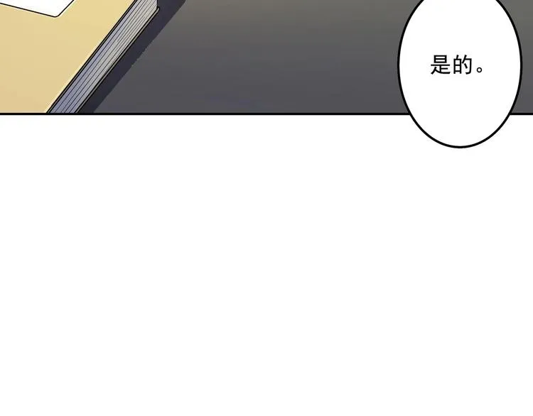 第7话 异能者 第34页