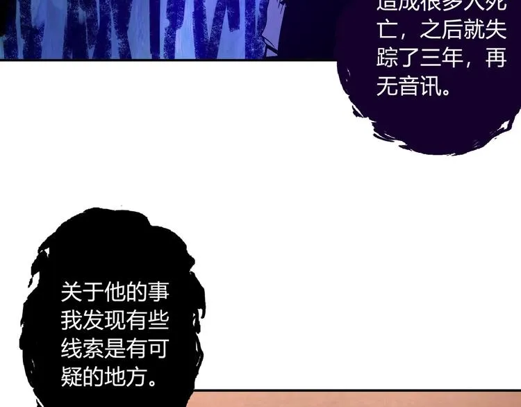 第6话 反击 第21页