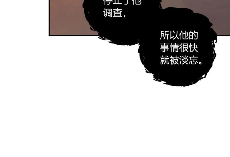 第6话 反击 第23页