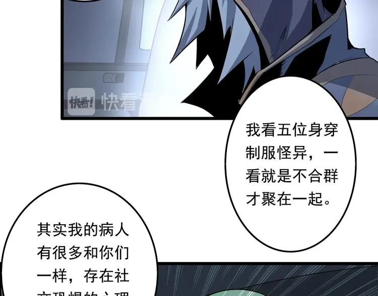 第5话 狩猎开始！ 第71页