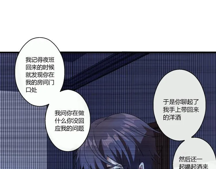 第3话 恶魔苏醒 第61页