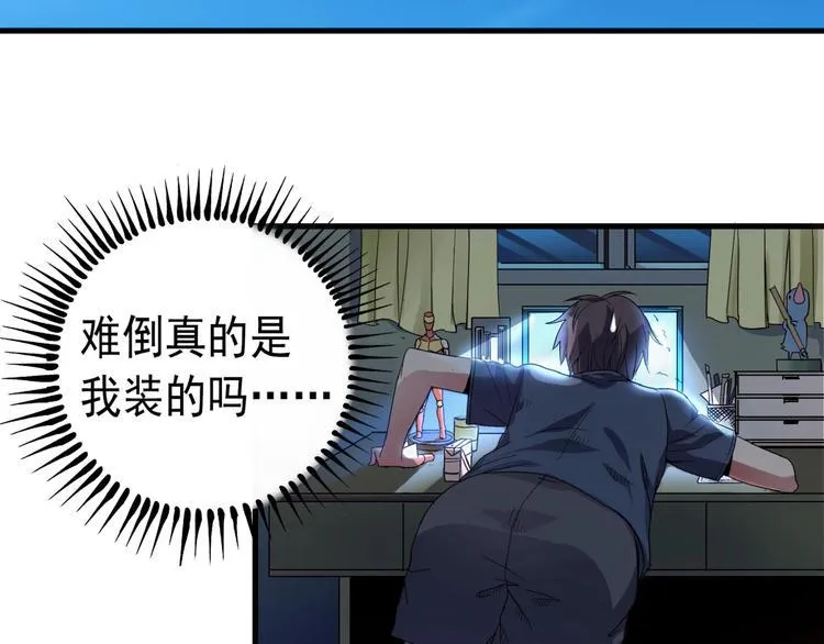 第3话 恶魔苏醒 第79页