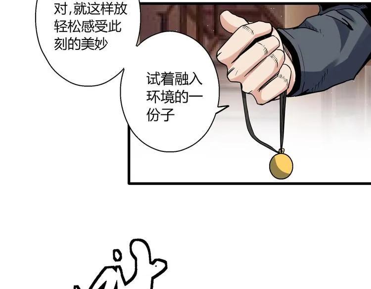 第3话 恶魔苏醒 第108页