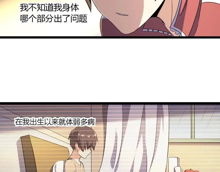 第2话 今日之辱 第61页