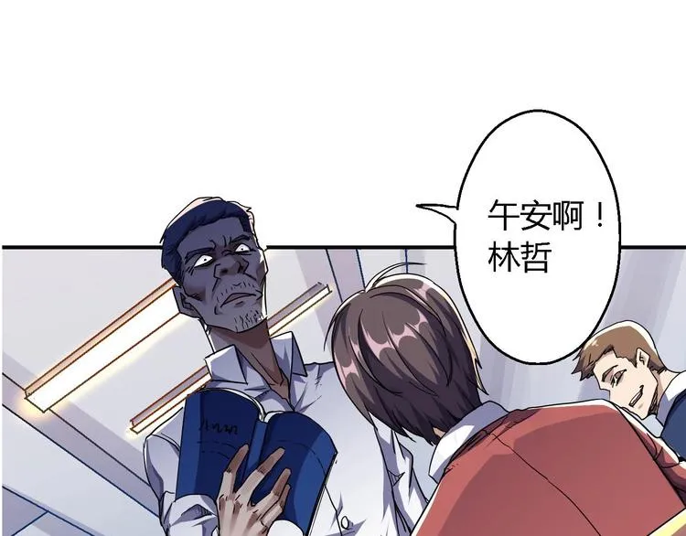 第1话 昨日之事 第44页