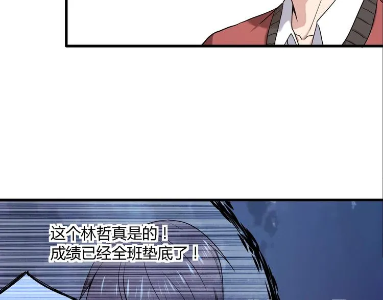 第1话 昨日之事 第51页