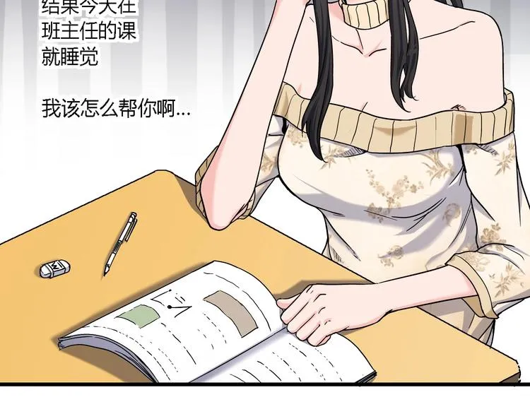 第1话 昨日之事 第53页