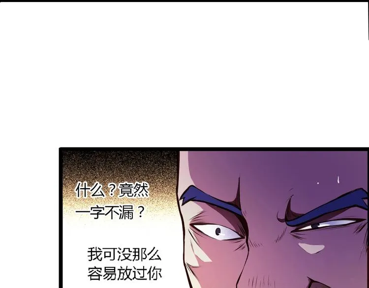 第1话 昨日之事 第58页