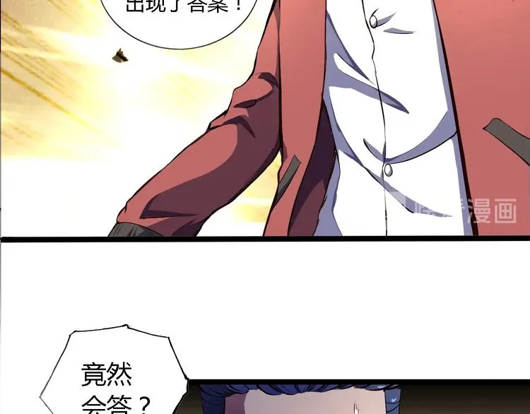 第1话 昨日之事 第64页