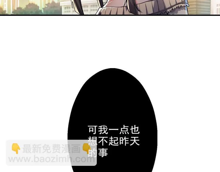 第1话 昨日之事 第84页