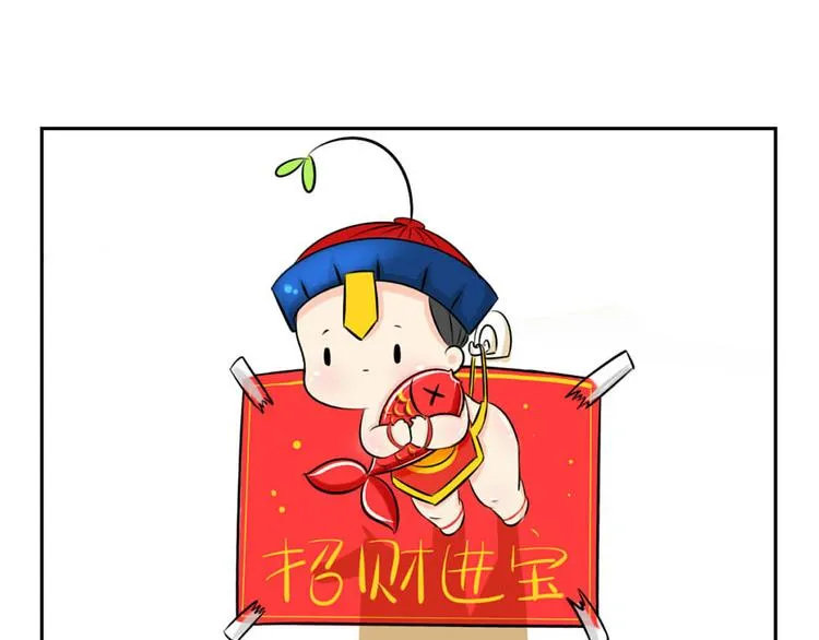 春节快乐，你会嫌弃我吗？ 第25页