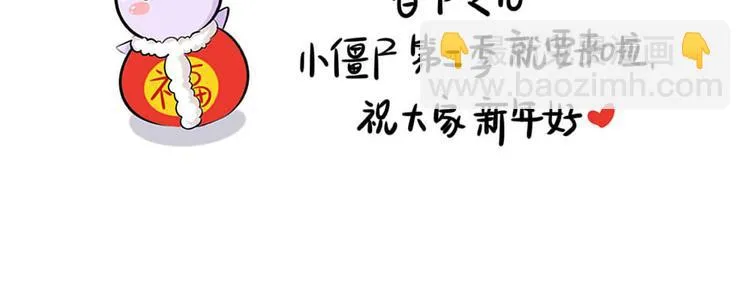 春节快乐，你会嫌弃我吗？ 第28页