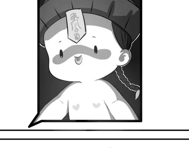 你也是僵尸粉嘛 第24页