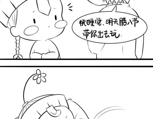 小僵尸下厨做腊八粥！ 第3页