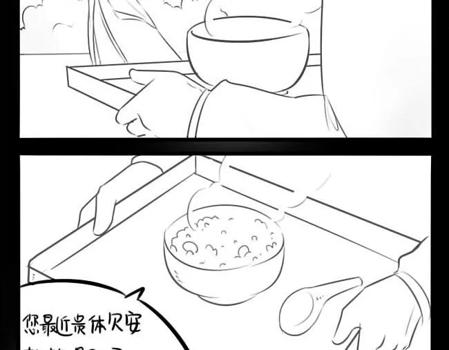 小僵尸下厨做腊八粥！ 第9页
