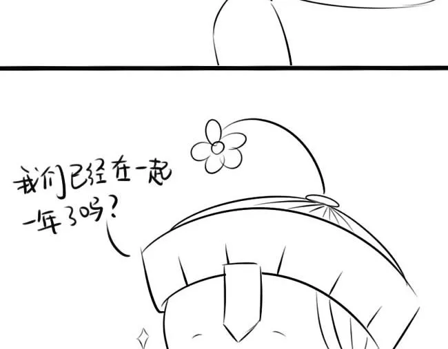 小僵尸的跨年表白 第5页