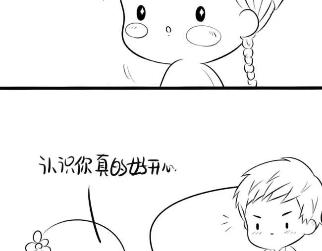 小僵尸的跨年表白 第6页